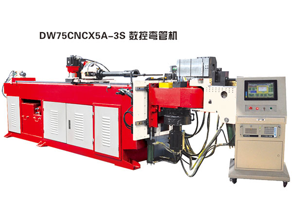 DW75CNCX5A-3S數控彎管機 DW75CNCX5A-3S數控彎管機