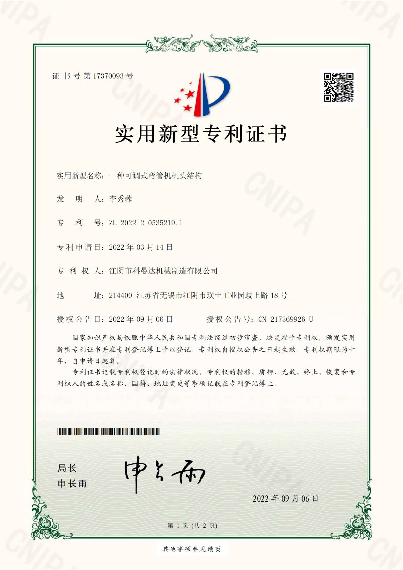 實(shí)用新型專利證書 實(shí)用新型專利證書